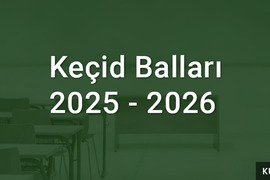 Группа 4 проходные баллы 2025-2026