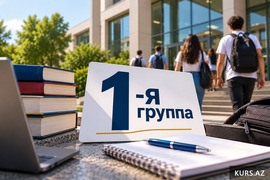1 группа -Проходные баллы 2026-2027