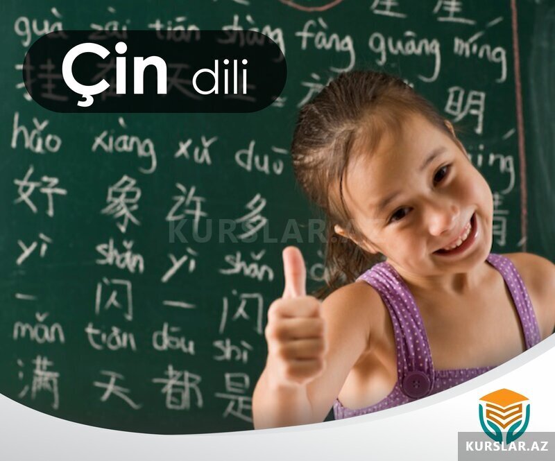 Bizimlə Çin dili öyrənin Bizimlə Çin dili öyrənin