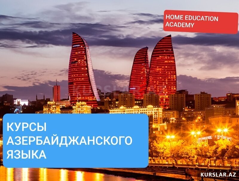 Уроки разговорного Азербайджанского языка Уроки разговорного Азербайджанского языка
