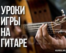 Gitara kursları