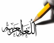 Ərəb dilinin bütün bacarıqlarını öyrədirəm