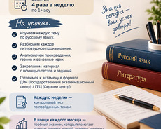 rus dili və ədəbiyyat