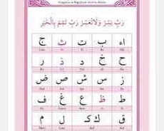 Ərəb dili dərsləri