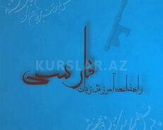 Fars dilindən dərslər