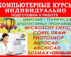 Ofis, Qrafika və Memarlıq Kursu