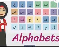 Ərəb dili dərsləri