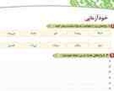 Fars dili dərsləri