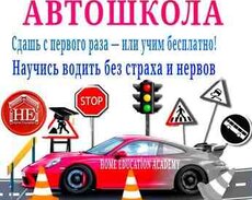 Sürücülük kursları